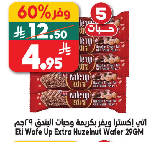 available at Dukan in KSA, Saudi Arabia, Saudi - Jeddah