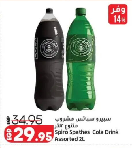 available at Lulu Hypermarket  in Egypt - Cairo