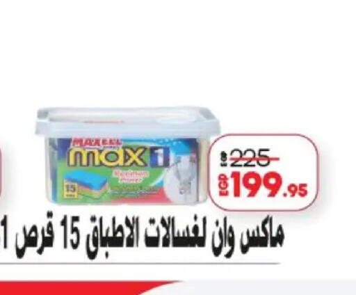 available at Lulu Hypermarket  in Egypt