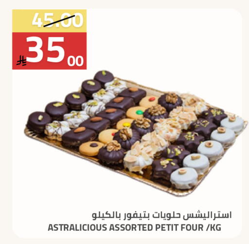 available at أسواق أسترا in مملكة العربية السعودية, السعودية, سعودية - تبوك