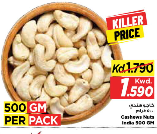 available at Mark & Save in Kuwait - Kuwait City