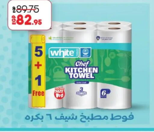 available at Lulu Hypermarket  in Egypt - Cairo