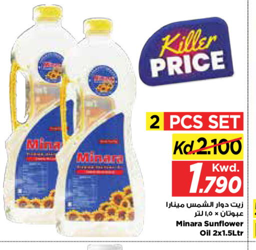 available at Mark & Save in Kuwait - Kuwait City