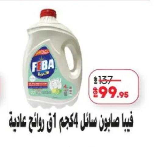 available at Lulu Hypermarket  in Egypt - Cairo