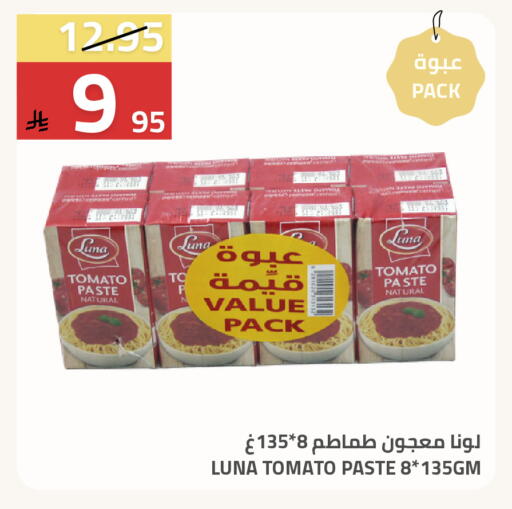 Tomato available at Astra Markets in KSA, Saudi Arabia, Saudi - Tabuk