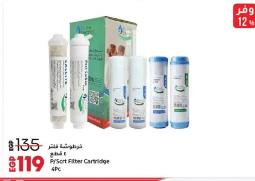 available at Lulu Hypermarket  in Egypt