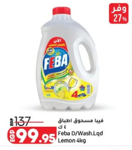 available at Lulu Hypermarket  in Egypt - Cairo
