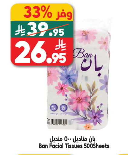 available at Dukan in KSA, Saudi Arabia, Saudi - Medina