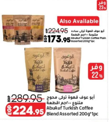 available at Lulu Hypermarket  in Egypt - Cairo
