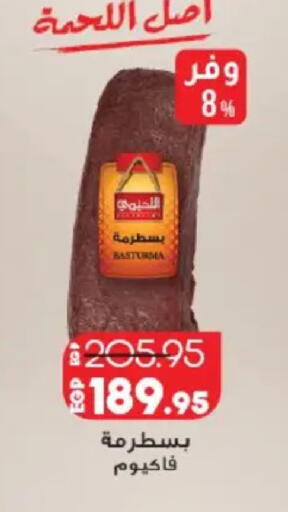 available at Lulu Hypermarket  in Egypt - Cairo