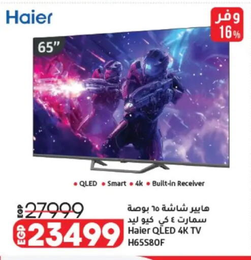 available at Lulu Hypermarket  in Egypt - Cairo