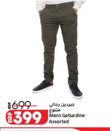 available at Lulu Hypermarket  in Egypt - Cairo