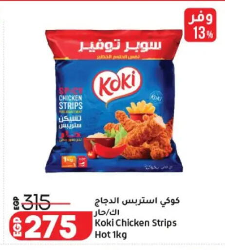 available at Lulu Hypermarket  in Egypt - Cairo