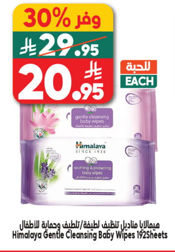 available at Dukan in KSA, Saudi Arabia, Saudi - Medina