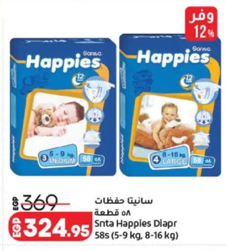 available at Lulu Hypermarket  in Egypt