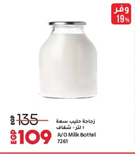 available at لولو هايبرماركت in Egypt - القاهرة