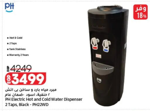 available at Lulu Hypermarket  in Egypt - Cairo