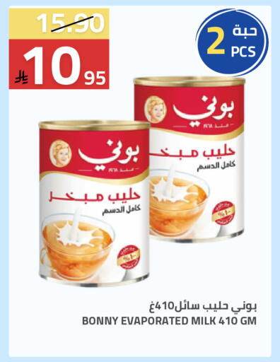 available at أسواق أسترا in مملكة العربية السعودية, السعودية, سعودية - تبوك