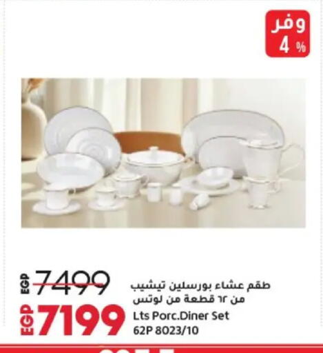 available at Lulu Hypermarket  in Egypt