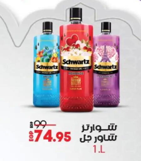 available at Lulu Hypermarket  in Egypt - Cairo