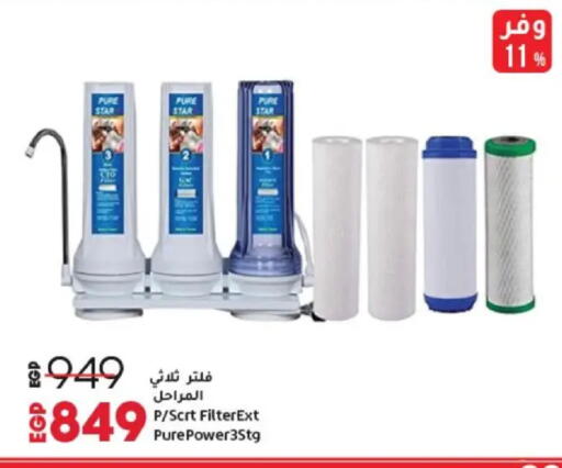 available at Lulu Hypermarket  in Egypt