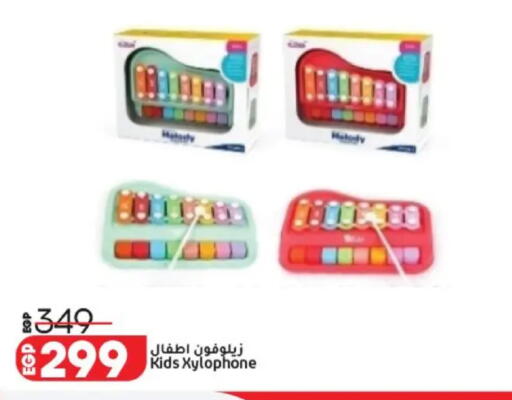 available at لولو هايبرماركت in Egypt