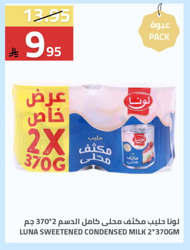 available at أسواق أسترا in مملكة العربية السعودية, السعودية, سعودية - تبوك