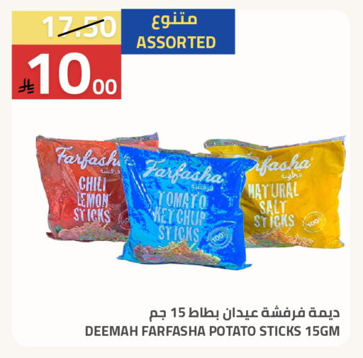 Lemon Tomato Potato available at Astra Markets in KSA, Saudi Arabia, Saudi - Tabuk
