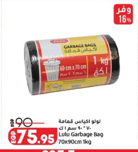 available at Lulu Hypermarket  in Egypt - Cairo