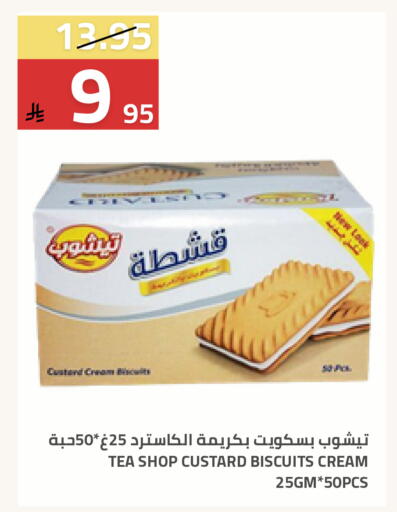available at Astra Markets in KSA, Saudi Arabia, Saudi - Tabuk