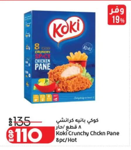 available at Lulu Hypermarket  in Egypt - Cairo