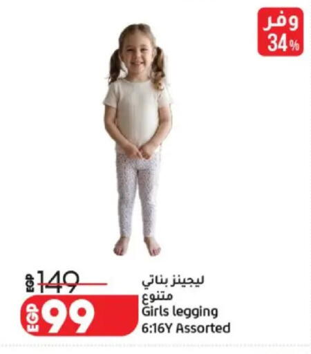 available at Lulu Hypermarket  in Egypt - Cairo