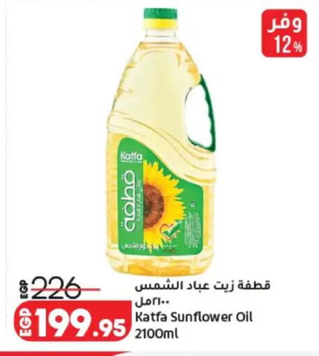 available at Lulu Hypermarket  in Egypt - Cairo