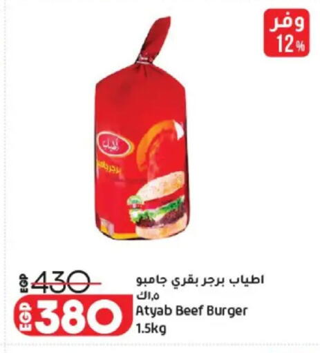 available at Lulu Hypermarket  in Egypt - Cairo