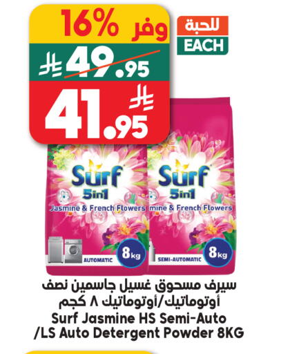 available at Dukan in KSA, Saudi Arabia, Saudi - Jeddah