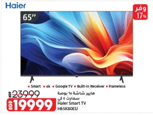 available at Lulu Hypermarket  in Egypt - Cairo