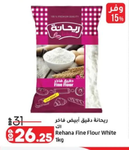 available at Lulu Hypermarket  in Egypt - Cairo