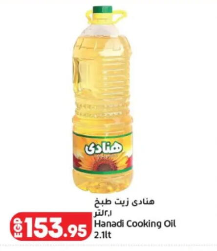 available at Lulu Hypermarket  in Egypt - Cairo