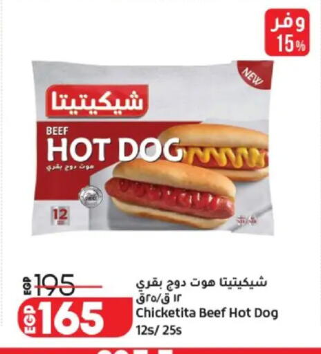 available at Lulu Hypermarket  in Egypt - Cairo