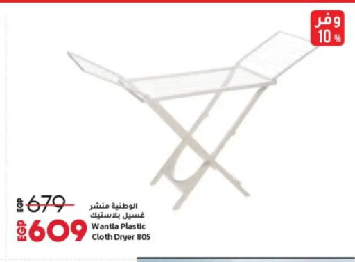 available at Lulu Hypermarket  in Egypt