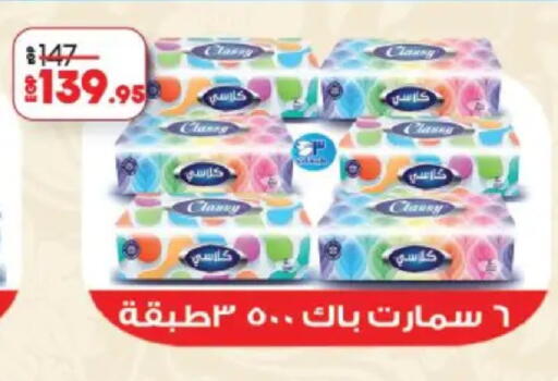 available at Lulu Hypermarket  in Egypt - Cairo