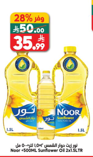 available at Dukan in KSA, Saudi Arabia, Saudi - Yanbu