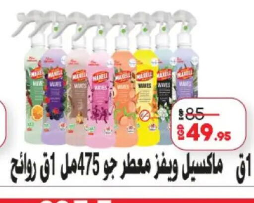 available at لولو هايبرماركت in Egypt - القاهرة