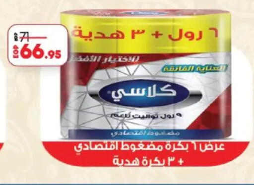 available at Lulu Hypermarket  in Egypt - Cairo