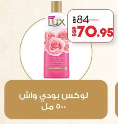 available at Lulu Hypermarket  in Egypt