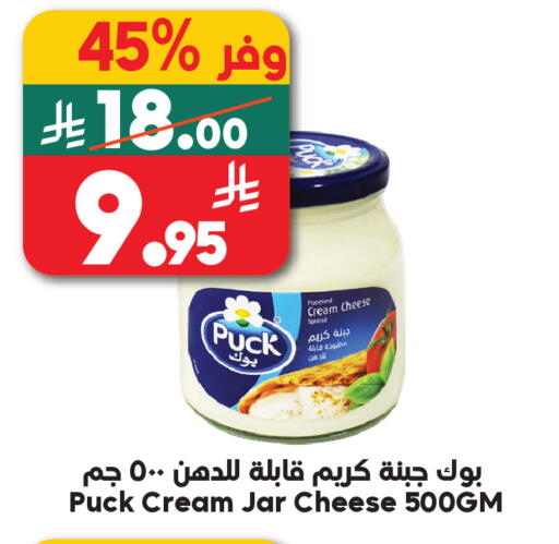 available at Dukan in KSA, Saudi Arabia, Saudi - Jeddah