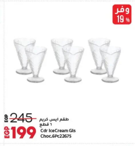 available at لولو هايبرماركت in Egypt - القاهرة