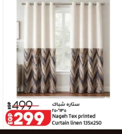 available at لولو هايبرماركت in Egypt - القاهرة