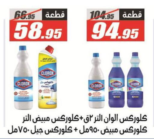 available at الفرجاني هايبر ماركت in Egypt - القاهرة