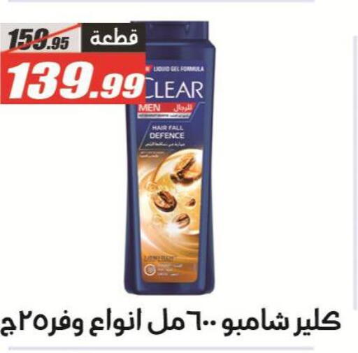 available at الفرجاني هايبر ماركت in Egypt - القاهرة